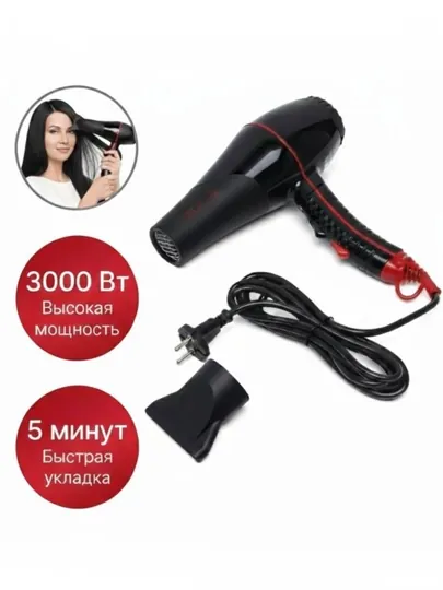 Профессиональный фен для сушки и укладки волос, 3 режима температуры, мощный поток, 2200W