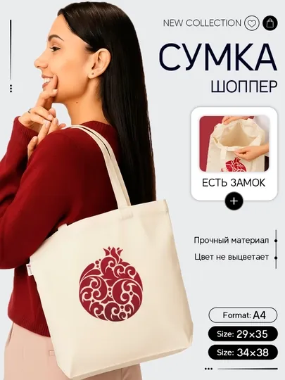 Женская сумка шоппер, Moziy — MMOZIY-PECHAT-МЕНТОЛ-big