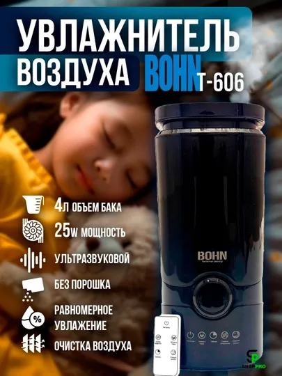 Увлажнитель воздуха ультразвуковой, 4 л, с LED-подсветкой, для дома — BOHN-NAMLAGICH-ЧЕРН