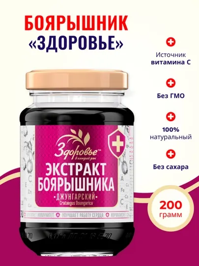 Боярышник пастообразный экстракт ЗДОРОВЬЕ СтБ 200г