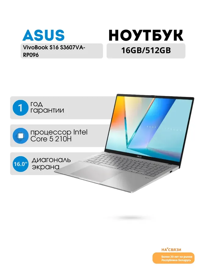 Ноутбук для учебы VivoBook S16 S3607VA-RP096