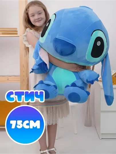 Мягкая игрушка Стич, 25, 30, 60 см