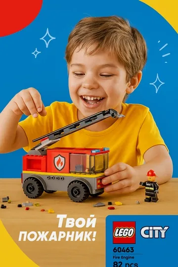 Конструктор LEGO City, Пожарная машина, 60463