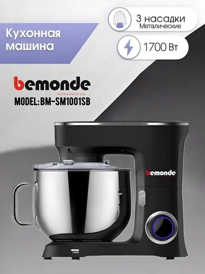 Планетарный миксер Bemonde BM-SM1001SB