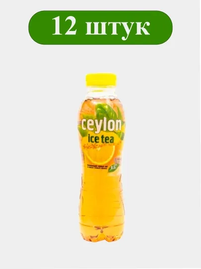 ПЕТФ Черный Чай "Ceylon" - 0,5л - Лимон 12  штук
