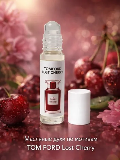 Масляные духи по мотивам Lost Cherry, 6 мл