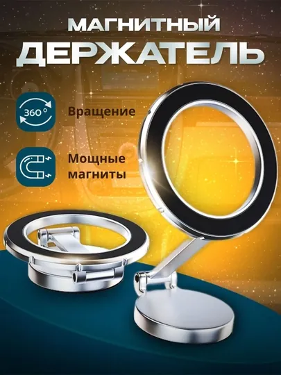 Серый Магнитный держатель телефона для автомобиля с Magsafe, вращающийся на 360 градусов