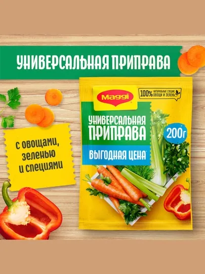 Универсальная приправа Maggi, 200 г