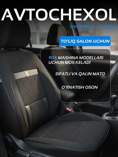 Чехлы на автомобильные сиденья на весь салон авто Cobalt, Nexia, Damas, Gentra Spark Matiz