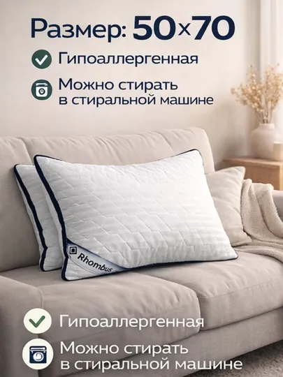 Подушка для сна, 2 шт комплект, ортопедическая подушка, гипоаллергенная, 50х70 см