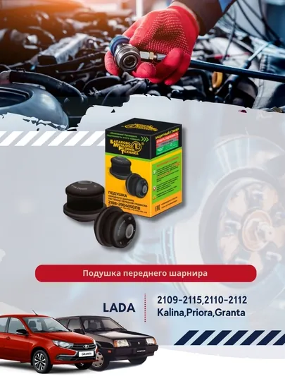 Подушка переднего шарнира, растяжки передней подвески, 2108-2904050