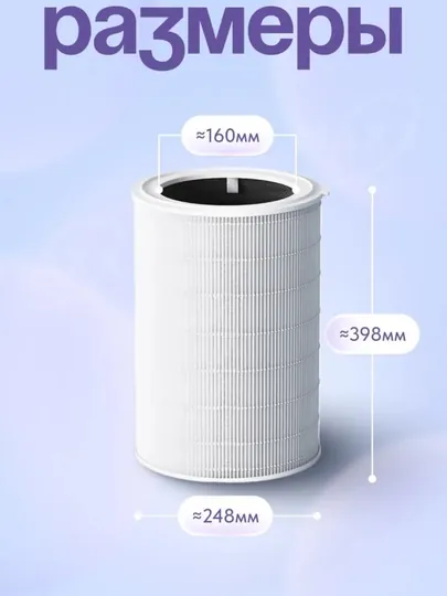Фильтр HEPA для очистителя воздуха Xiaomi Smart Air Purifier Y-600 — AVURA-XIAOMIELITEF