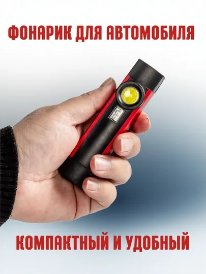 Магнитный фонарик для гаража и автосервиса