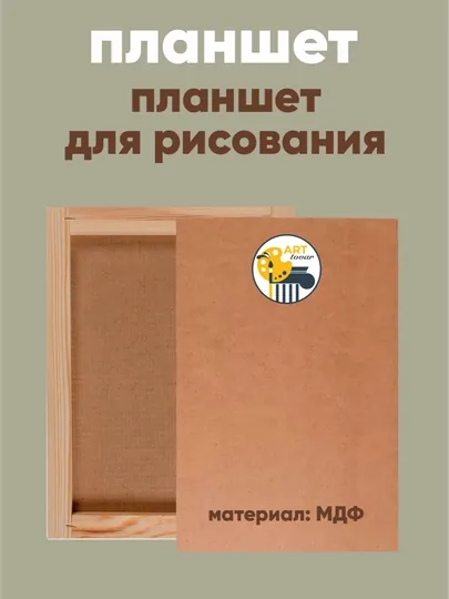 Планшет для рисования
