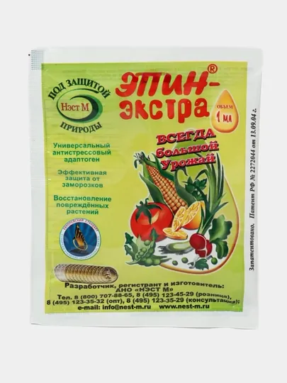 Эпин Экстра – стимулятор роста растений