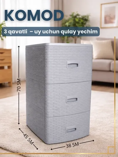 Комод органайзер 3 секции пластиковый с выдвижными ящиками для дома и офиса