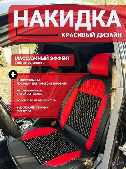 Универсальный чехол на сиденье автомобиля, чехол на сиденье автомобиля с массажем, 1 шт