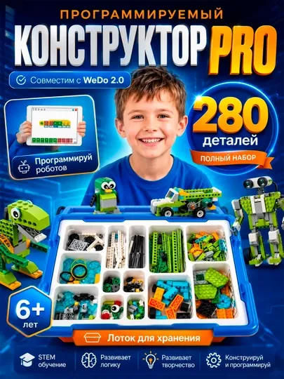 Конструктор WeDo 2.0 с аккумулятором робототехника программирование STEM
