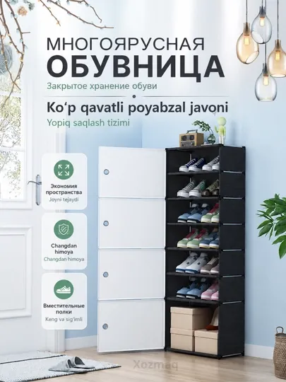 Полка для обуви, обувница, полка для обуви металлическая, этажерка, шкаф стеллаж,подставка — AIRDECO-ОБУВНИЦА-КОРАЛЛ