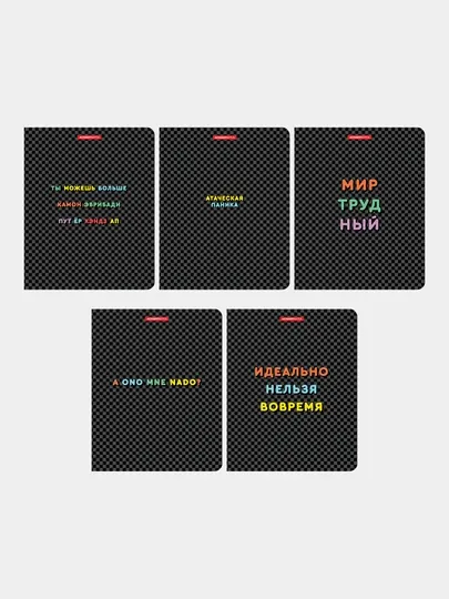 Тетрадь, 96 листов, А5, клетка, Мир трудный, 5 шт