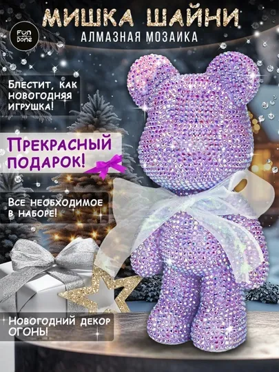 Алмазная мозаика Мишка Шайни, для творчества