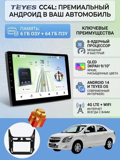 "СС4L" Авто мониторы Gentra, Cobalt, Spark, Nexia 1, 2, 3 Damas, Matiz. TESLA MONITOR