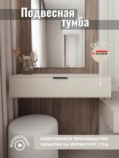 Подвесная прикроватная тумба настенная белая