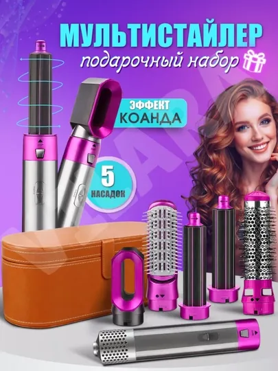 Фен-стайлер 5 в 1, для всех типов волос, плойка и щетки, для завивки и укладки