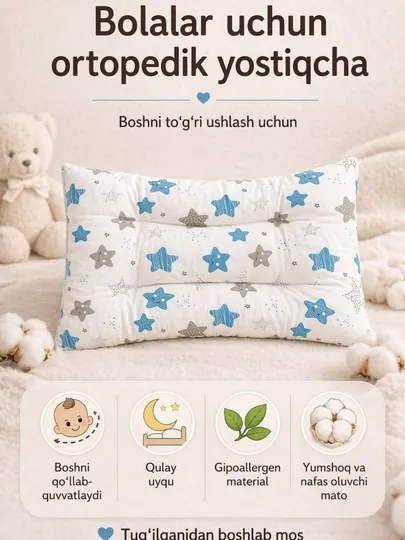 Ортопедическая подушка для детей, гипоаллергенная 0+, 30x50 см — KDYPOP-YOSTIQ2-ГОЛУБ