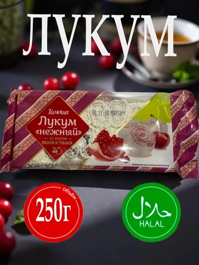 Лукум "Тимоша" со вкусом вишни и граната, 250 г