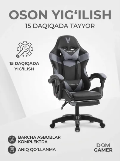 Геймерское компьютерное кресло DOM GAMER с подножкой, до 120 кг