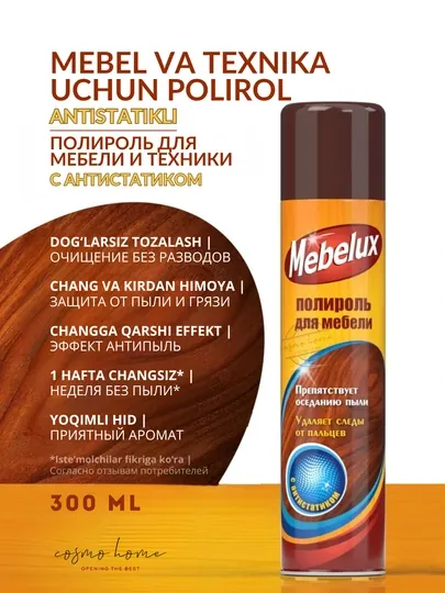 Полироль для мебели и пластика Mebelux с антистатиком 300 мл
