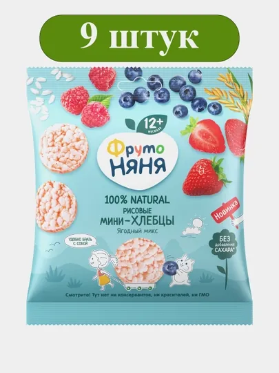 Мини-хлебцы рисовые ФрутоНяня Ягодный микс 30 г