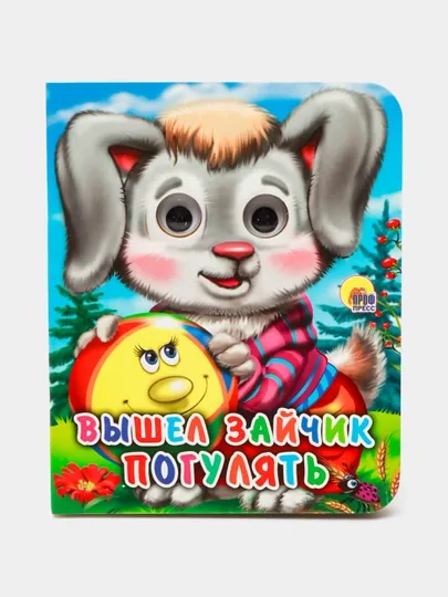 Глазки-мини, вышел зайчик погулять — GORFAM-GR3189