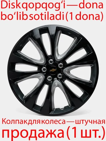 Колпаки на диски дизайн Tracker, 1 шт — AVTOHU2-ТРЕКЕР-БЕЖЕВ-Треке13