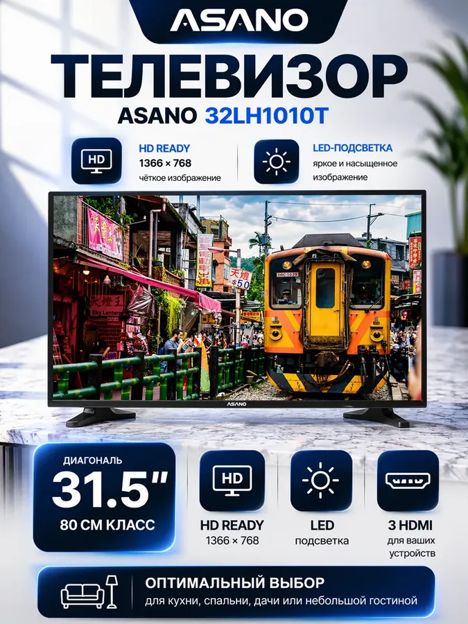 Телевизор 32 дюйма телик 32LH1010T