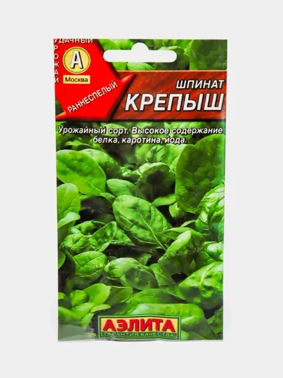 Семена зелени, шпинат