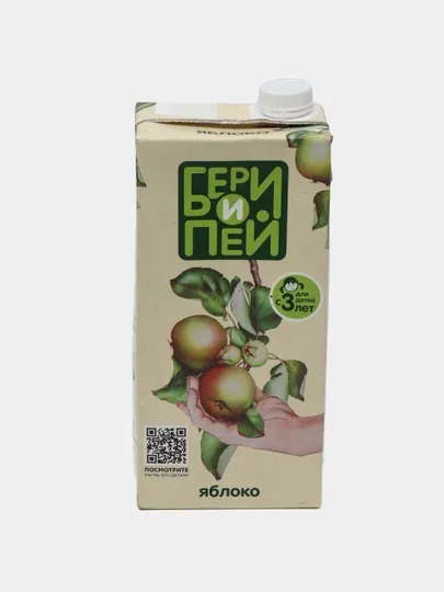 Бери и Пей, Яблочный сок для детей, 1 л