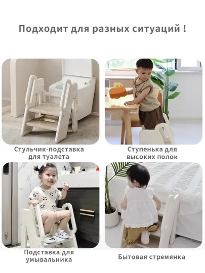 Складной Табурет-Стремянка, Детский 1-5 Лет