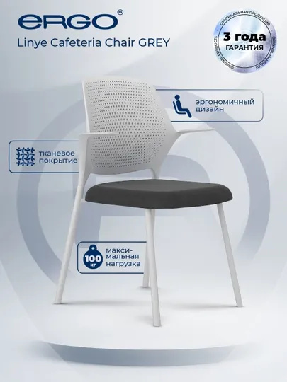 Стул KANO Linye Cafeteria Chair GREY