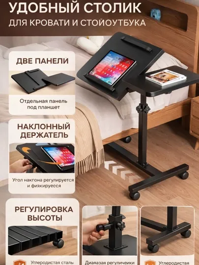 СТОЛ ДЛЯ НОУТБУКА | Регулируемый компьютерный стол — DECOHOU-KAMPUYUTERSTOLCHA-ЧЕРН