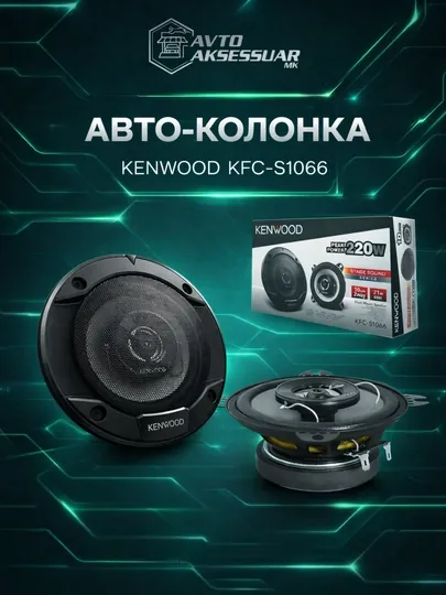 Авто колонка KENWOOD KFC-S1066 10 см черная 2-полосная акустика комплект 2 шт