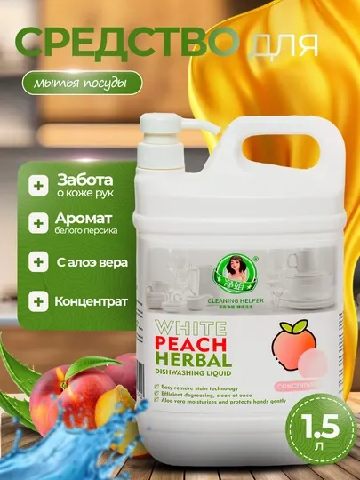 Средство для мытья посуды, 1,5 кг, Fresh fruit