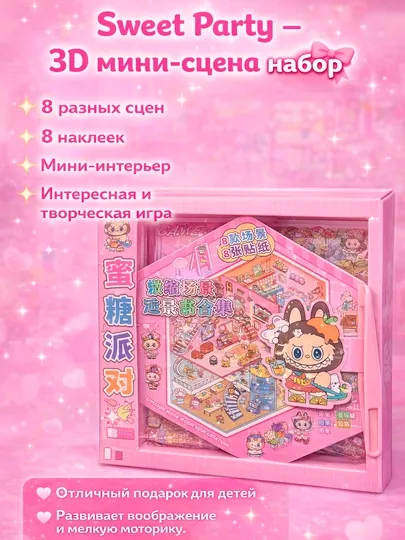 Лабубу наклейки для детского для творчества, румбокс, блокнот, набор для детей, антистресс