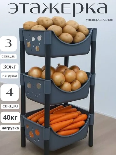 Этажерка пластиковая для кухни, ванной, спальни, сборная 3 и 4 этажа