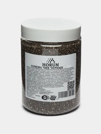 Семена чиа натуральные "Horun", чёрные, 1200-г