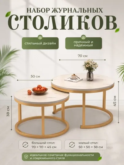 Набор журнальных столов, столик комплект, стол для гостиной, органайзер стол