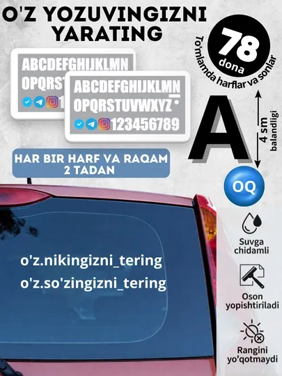 Наклейка-этикетка с буквами и цифрами, для автомобиля, ник в Instagram или любая надпись