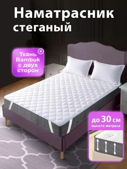 Наматрасник, на резинках, эко-бамбук, синтепон, Rania, 90 * 200, 160 * 200, 180 * 200