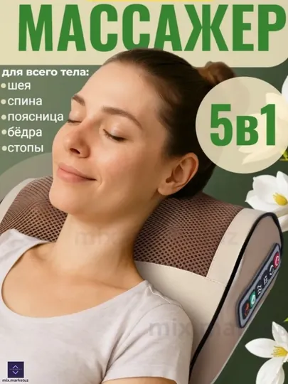 Электрическая массажная подушка для шеи, плечи, спине, пояснице, ногах, животе и тело